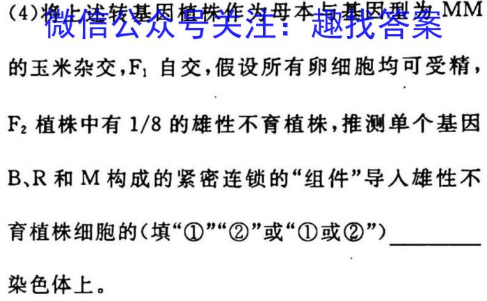 2023年陕西省初中学业水平考试·全真模拟卷（二）A版生物