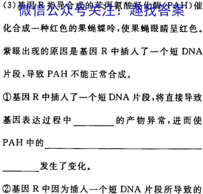 [陕西]榆林市2023届高三第二次模拟检测生物试卷答案