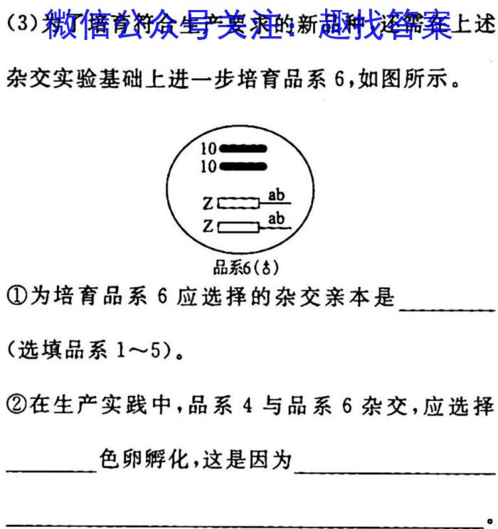 2023年山西省中考信息冲刺卷·第一次适应与模拟生物