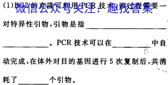 2023普通高等学校招生全国统一考试·冲刺预测卷QG(三)3生物