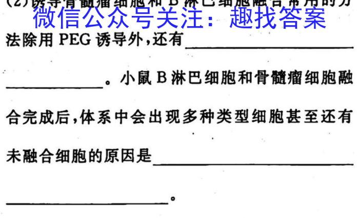 2023安庆市二模高三3月联考生物试卷答案