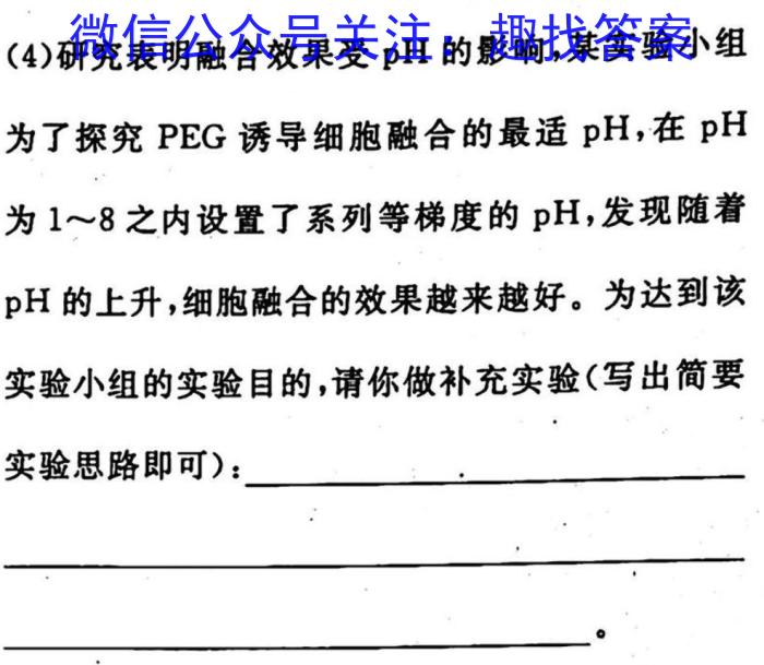 [唐山一模]唐山市2023届普通高等学校招生统一考试第一次模拟演练生物试卷答案