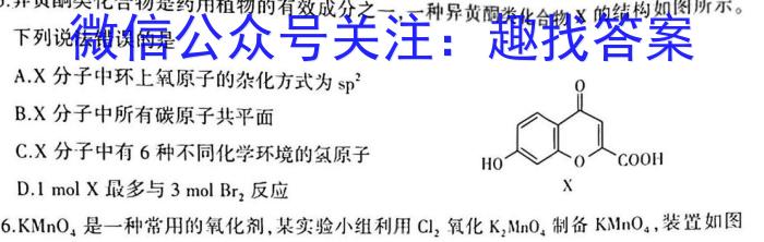 2023年普通高等学校招生全国统一考试 23(新教材)·JJ·YTCT 金卷·押题猜题(三)3化学