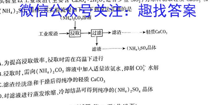 学普试卷 2023届高三第七次·新高考 模拟卷(七)7化学