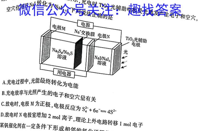 周至县2022-2023学年度高考第一次模拟考试化学