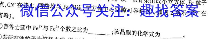 2023年山西省中考信息冲刺卷·第一次适应与模拟化学