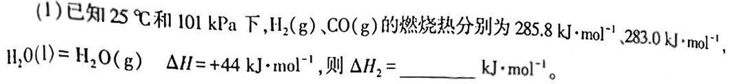 【全部更新】河南省新乡市封丘县2023届九年级上学期期终性评价测试卷（23-CZ103c）化学