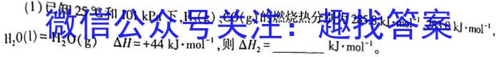 2024届山西高二年级3月联考化学