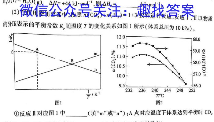 智慧上进2022-2023学年高三年级二轮复习阶段性检测化学