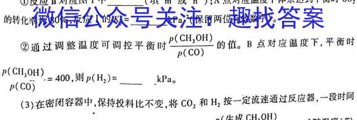 2023届内蒙古高三年级3月联考化学