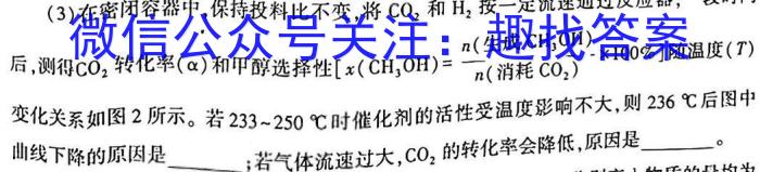 2023届普通高等学校招生全国统一考试冲刺预测·全国卷 YX-E(三)3化学