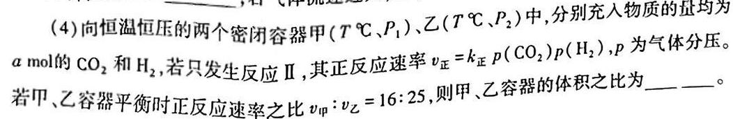 全国名校大联考2022~2023学年高三第八次联考试卷(新教材-L)化学