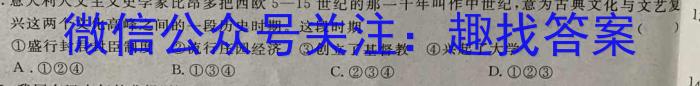 2023届广东联考高三年级2月联考（23-319C）历史