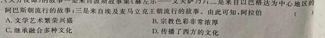 辽宁省名校联盟2023年高三3月份联合考试历史