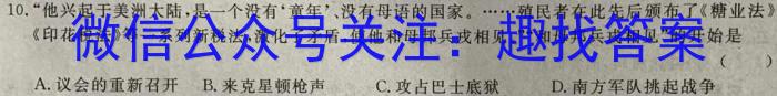 2023年山西省交城县第一次模拟考试&政治