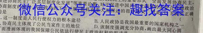 2024-2023学年河北省高二年级下学期3月联考(23-336B)&政治