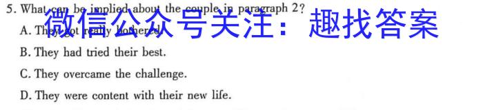 百师联盟2023届高三高考模拟试卷(新高考)英语