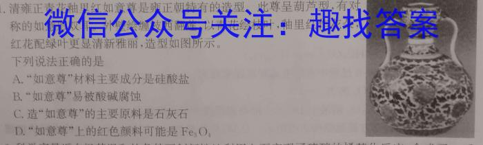 [南宁一模]南宁市2023届高中毕业班第一次适应性测试化学