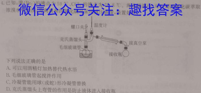 2023河南五地市高三第一次联考化学