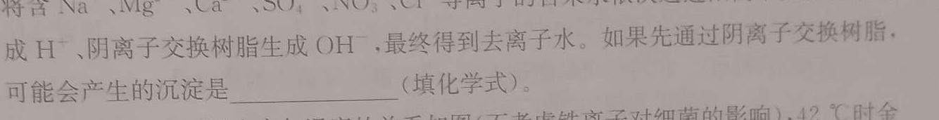 天一大联考·河南省2025届高一年级3月联考化学