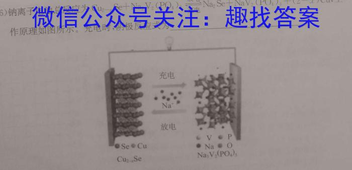 三重教育2023届高三3月考试（全国卷）化学