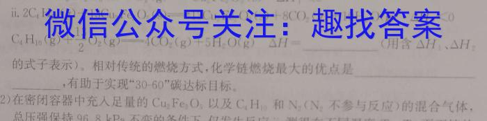 2023届先知模拟卷(四)4化学