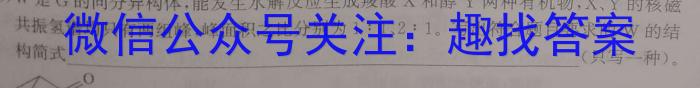 2023普通高等学校招生全国统一考试·冲刺押题卷 新教材(三)3化学