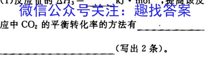 2023届全国老高考地区高三试卷3月联考(标识☆)化学