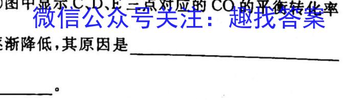 耀正文化(湖南四大名校联合编审)·2023届名校名师测评卷(五)5化学