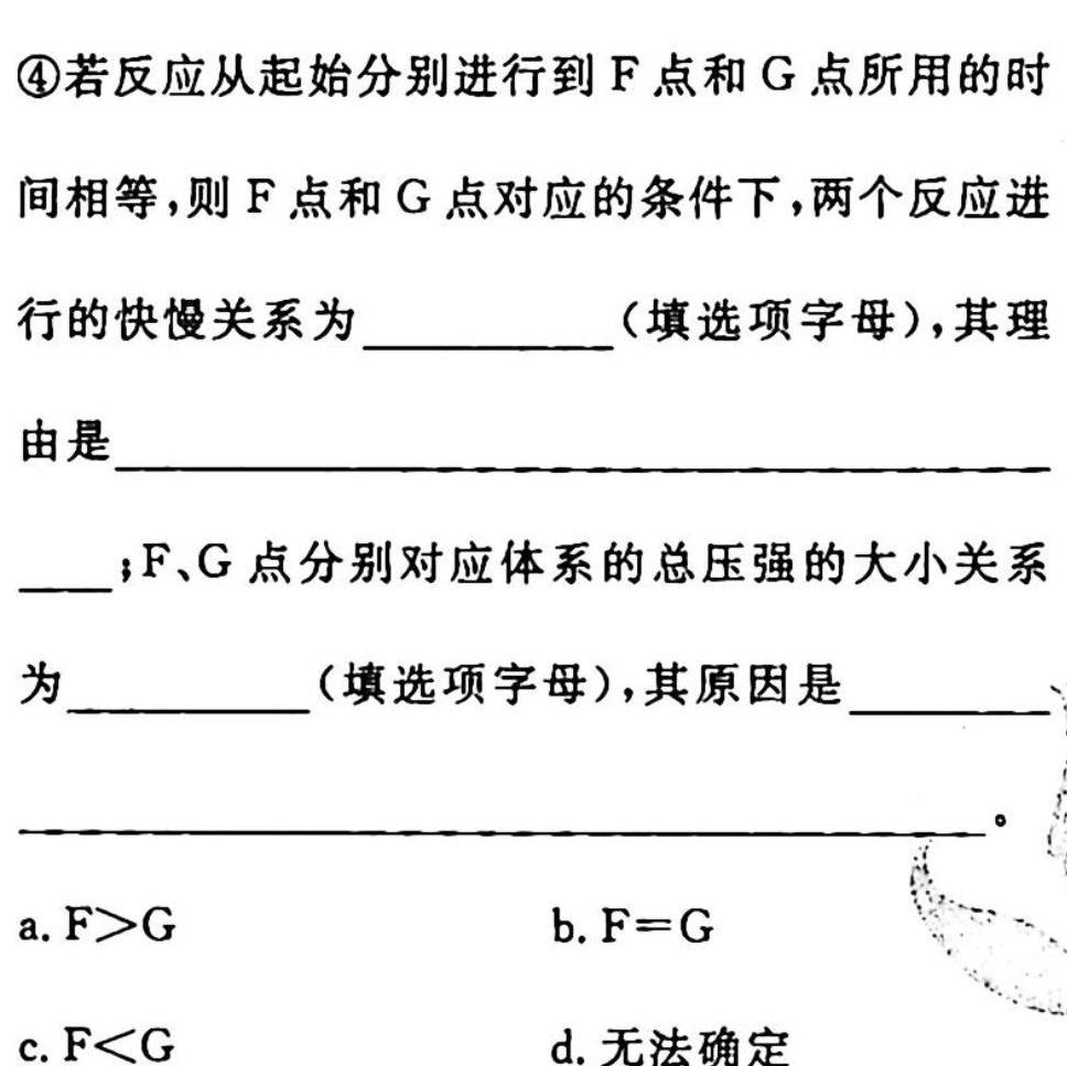 天一大联考2022-2023高二阶段性测试(三)化学