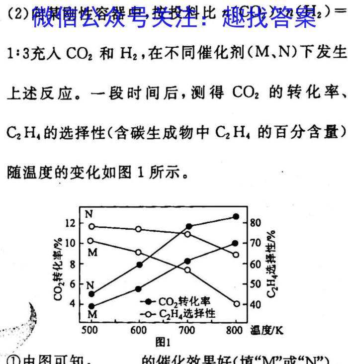 2022-2023学年山西省高二下学期3月联合考试(23-327B)化学