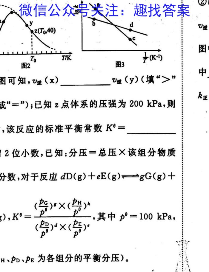 023龙岩市质检高三3月联考化学"