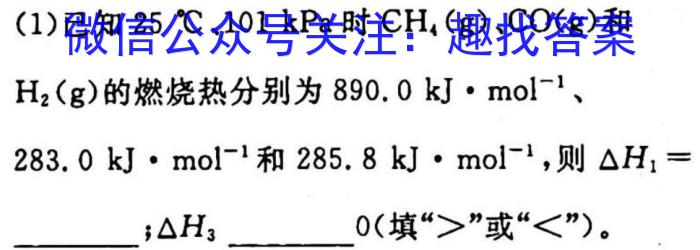 ［承德一模］启光教育2023年河北省承德市高三年级第一次模拟考试化学