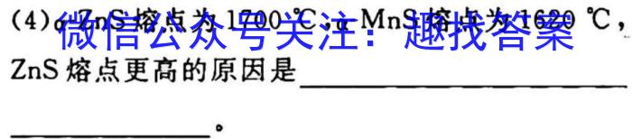 群力考卷·模拟卷·2023届高三第十次化学