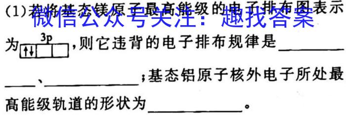 2023年普通高等学校招生伯乐马模拟考试(四)4化学