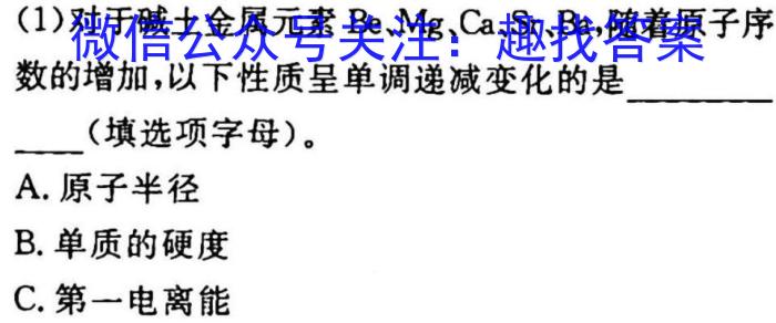 [启光教育]2023年普通高等学校招生全国统一模拟考试 新高考(2023.2)化学