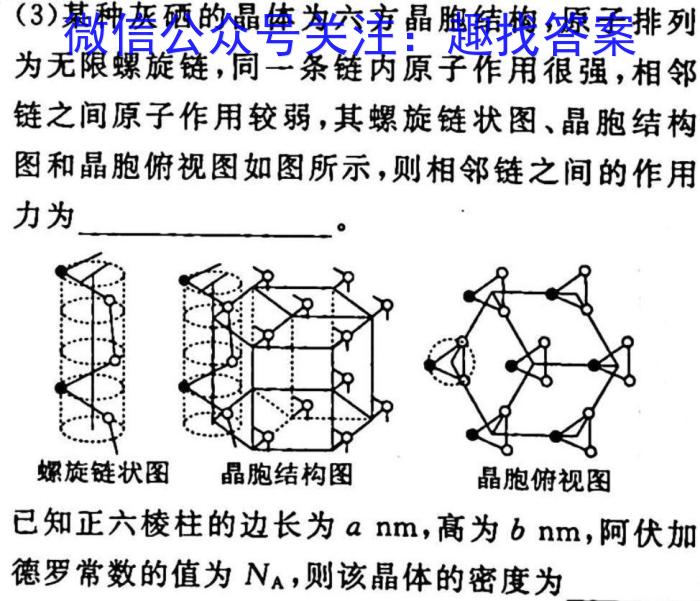 江西省九江市2023年高考综合训练卷(二)2化学