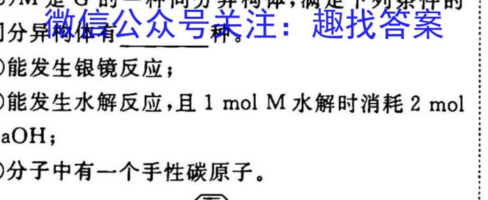 ［齐齐哈尔一模］齐齐哈尔市2023届高三第模拟考试化学