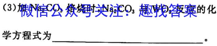 2023山西高二高一金科大联考化学