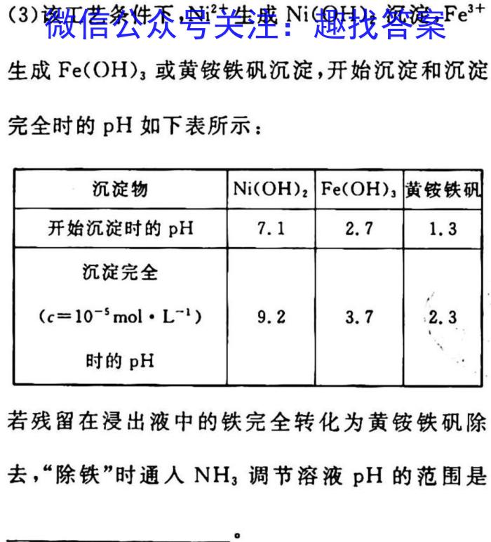 内蒙古乌兰察布市2023年普通高等学校招生全国统一考试(第一次模拟考试)化学