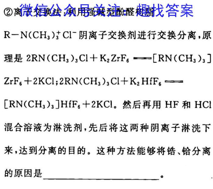 江西省2023届九年级下学期第一次联考化学