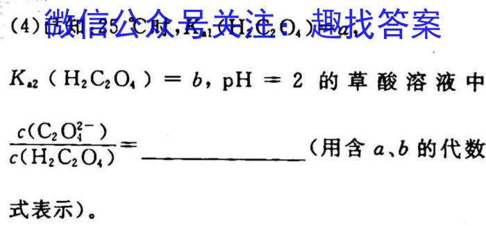 2023普通高等学校招生全国统一考试·冲刺预测卷QG(二)2化学