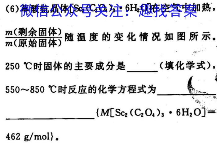 安徽第一卷·2023年中考安徽名校大联考试卷（二）化学