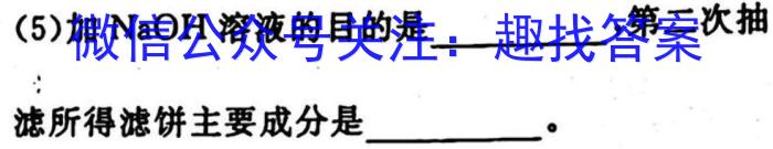 2023年普通高等学校招生全国统一考试进阶模拟试卷(仿真冲刺卷)(一)1化学
