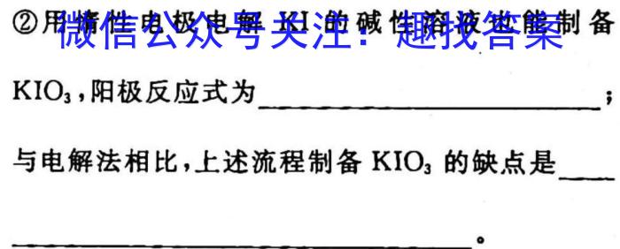 2024学年高一第二学期浙江省精诚联盟3月联考化学