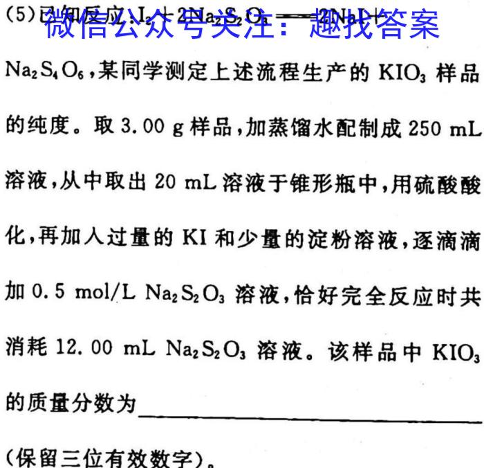 2023年普通高校招生考试冲刺压轴卷XGK(二)2化学