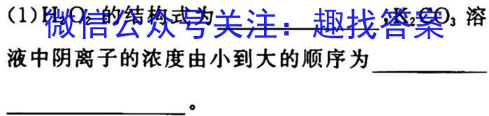 2023年山西中考模拟百校联考试卷(一)1化学