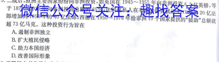 2023衡水金卷先享题信息卷新高考新教材(二)历史试卷