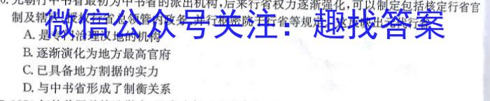 2023年普通高校招生考试冲刺压轴卷XGK(二)2历史