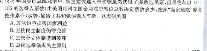2023山西太原一模高三3月联考政治y